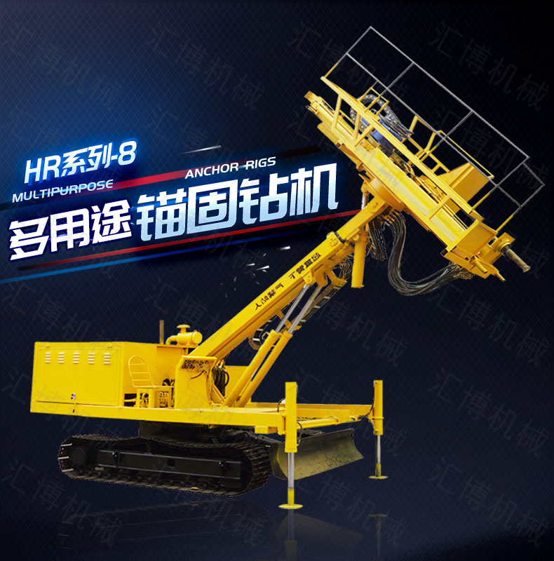 山體護坡鉆孔機，全液壓錨固鉆機現(xiàn)貨出售