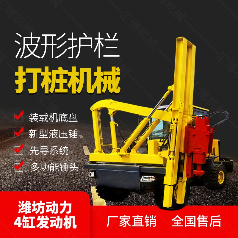 公路護欄板液壓鉆孔機，護欄打樁機現貨